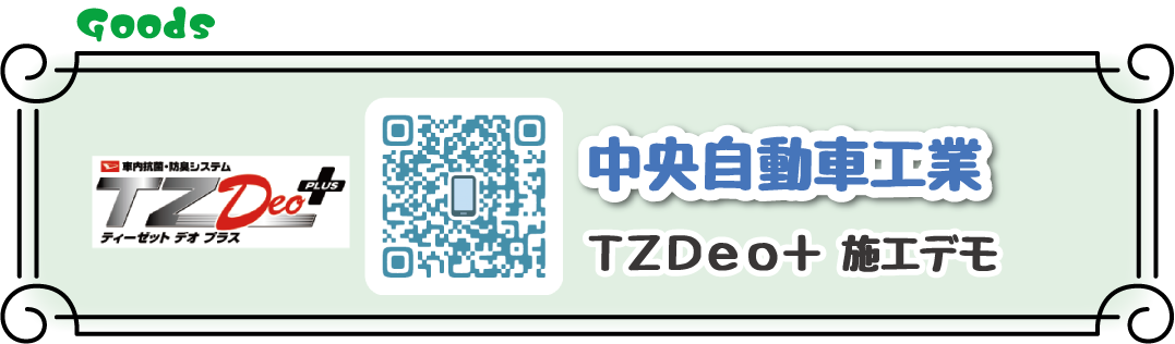 中央自動車工業